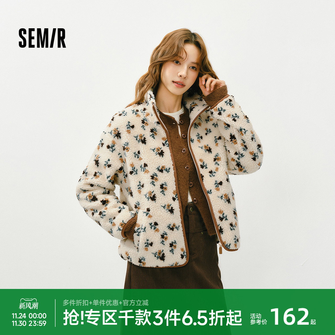 森马仿羊羔毛摇粒绒图案外套女