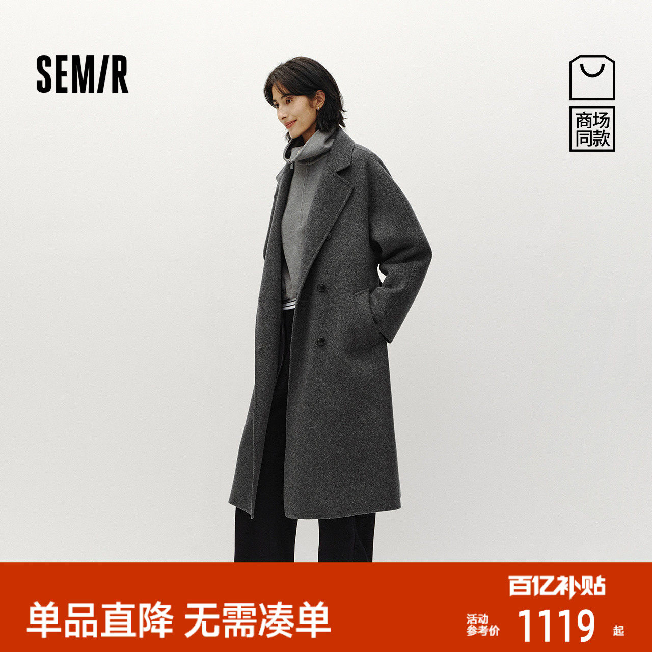 商场同款|森马外套女冬季长款羊毛双面毛呢收腰2025新款优雅大衣