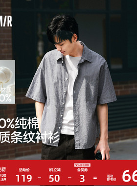森马短袖衬衫男复古条纹衬衣纯棉2025夏季新款五分袖泡泡纱外套