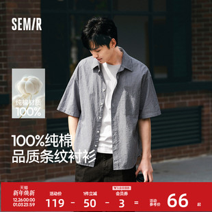 五分袖 森马短袖 新款 男复古条纹衬衣纯棉2025夏季 泡泡纱外套 衬衫