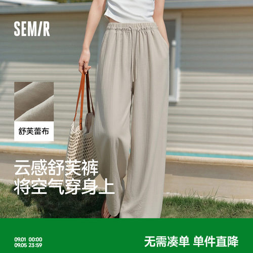 森马木耳边纯色肌理阔腿休闲裤女