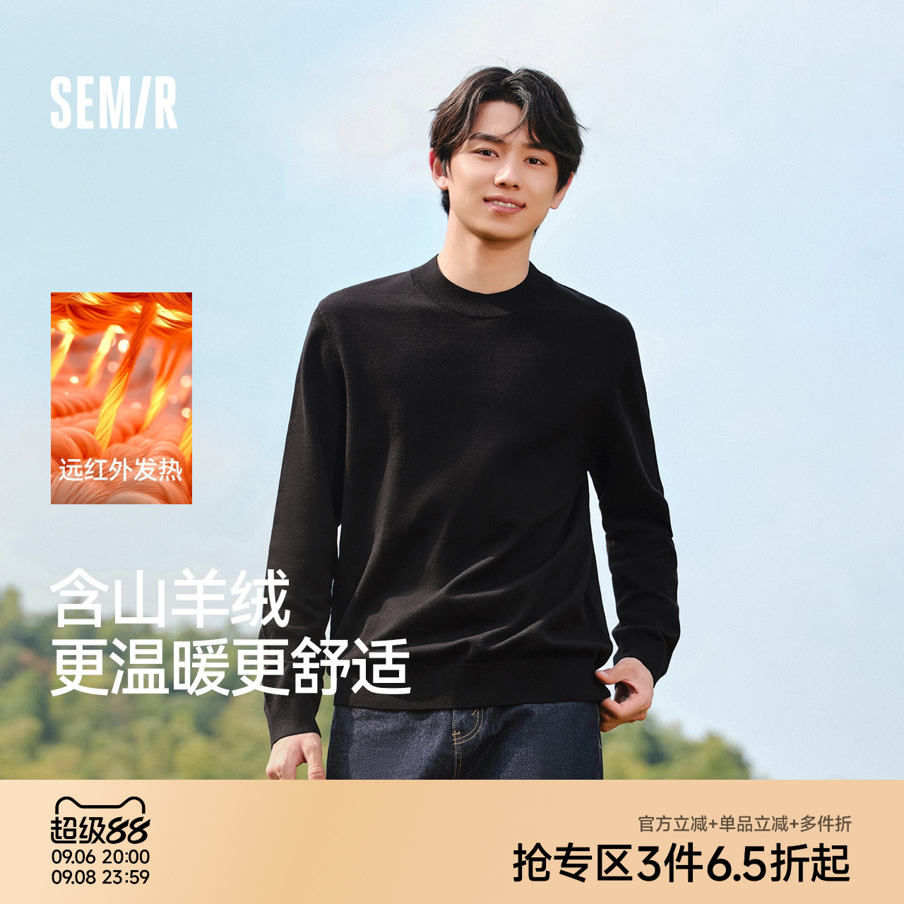 森马发热打底衫含羊绒套头毛衫男图片