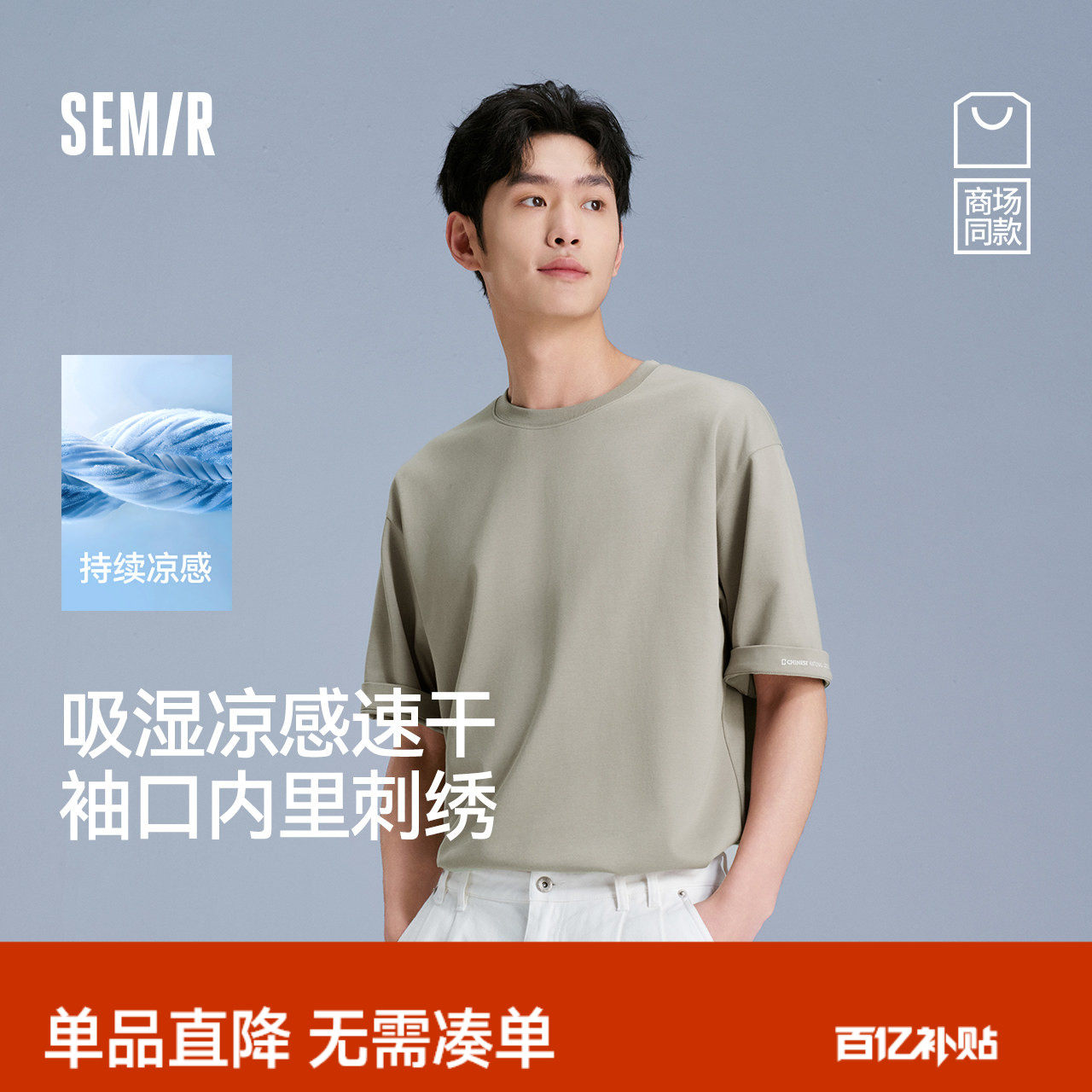 [商场同款]森马国家地理系列短袖T恤男吸湿速干凉感夏装2025新