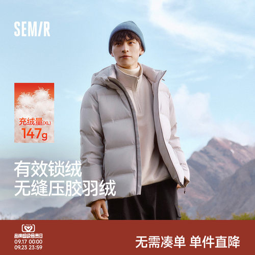 森马防泼水外套无缝连帽羽绒服男
