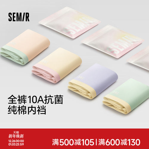 森马女士内裤纯棉三角裤夏季透气