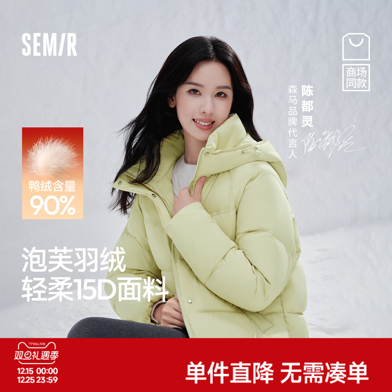 森马90绒子肌理宽松插肩羽绒服女