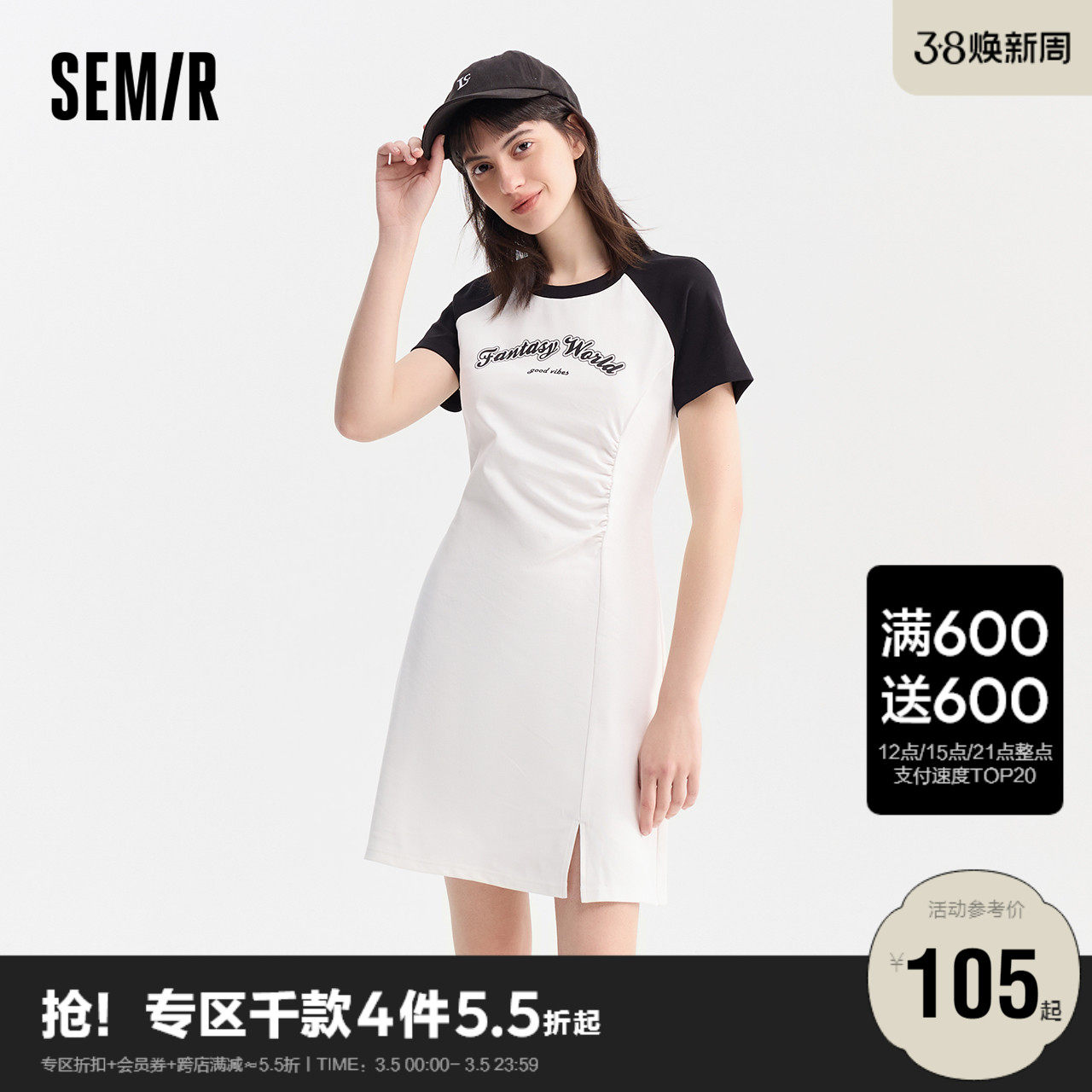 森马连衣裙女插肩袖修身收腰2024夏季新款字母开叉短裙运动风潮流