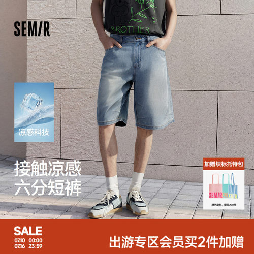 森马轻薄凉感宽松直筒牛仔短裤男