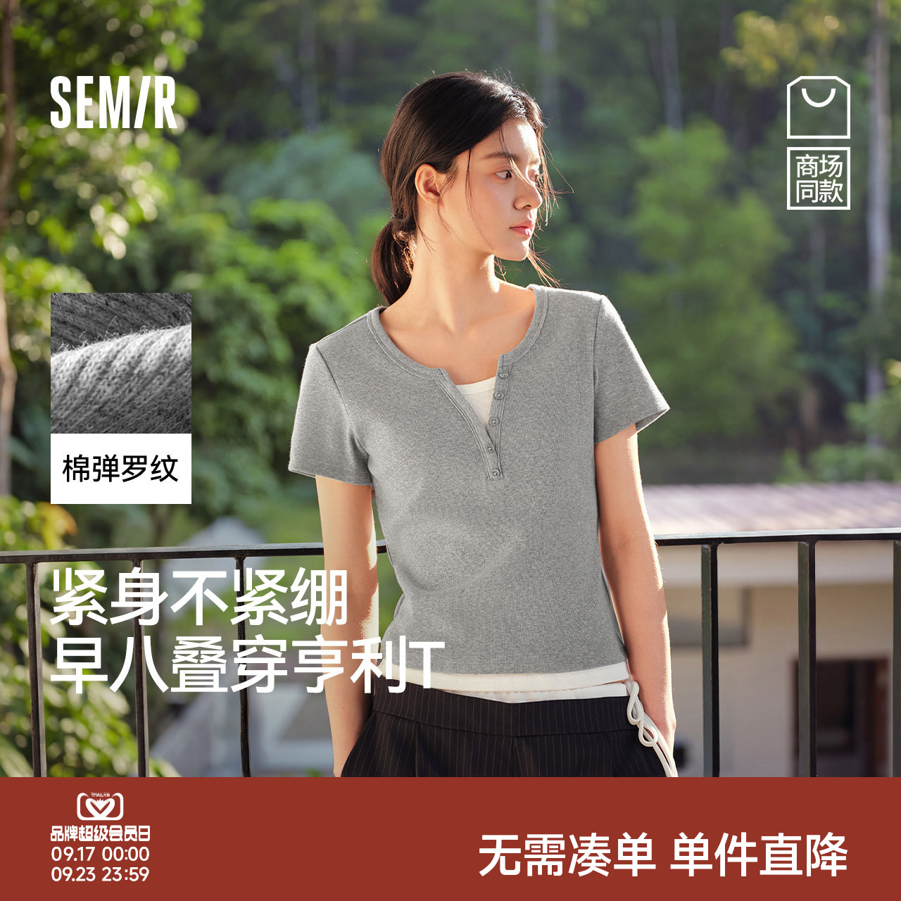 森马假两件正肩短款短袖T恤女										