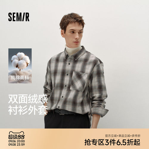 森马纯棉外套内搭外穿长袖衬衫男