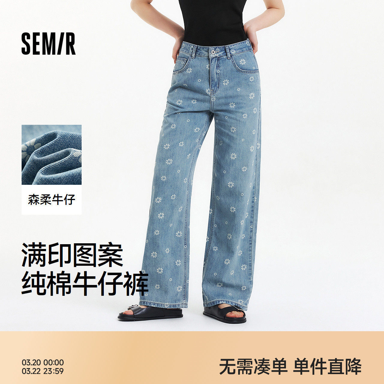 森柔牛仔|森马牛仔裤女满印长裤甜美2025夏季新款纯棉水洗阔腿裤