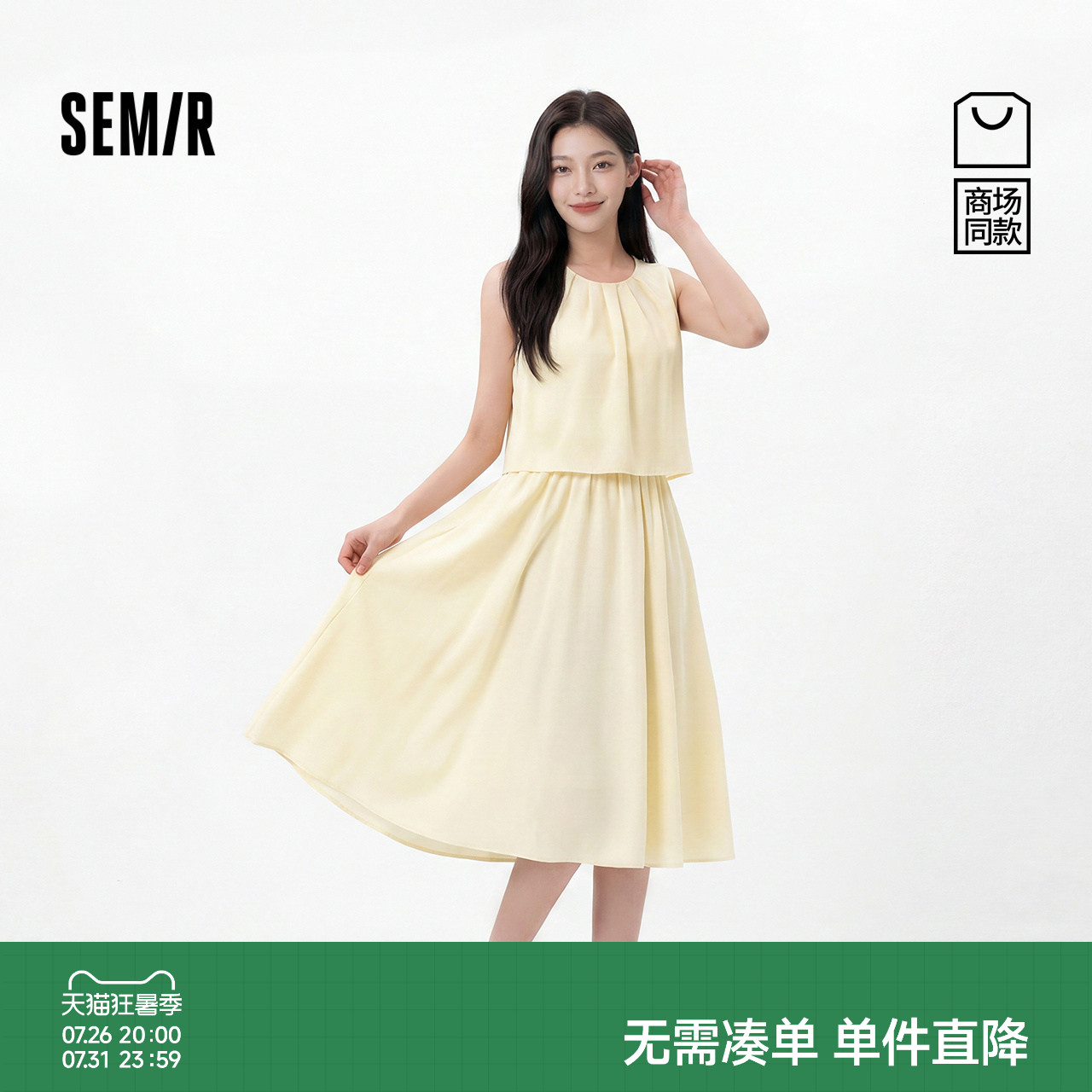 森马优雅圆领假两件背心连衣裙女