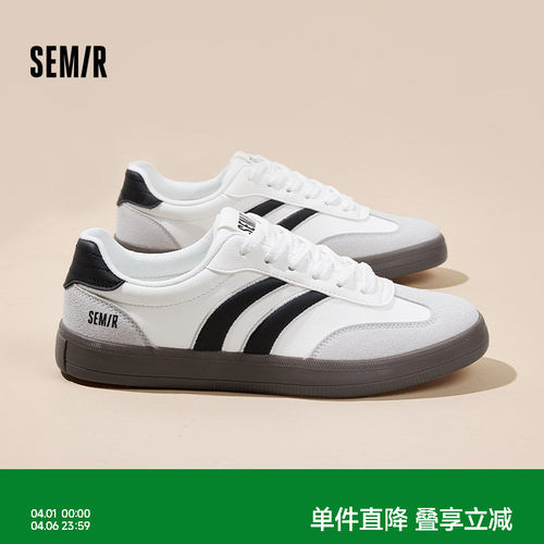 Semir男鞋小白鞋透气休闲板鞋