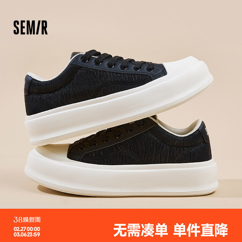 Semir男鞋板鞋2026春夏新款厚底增高休闲鞋男款百搭运动鞋潮鞋男