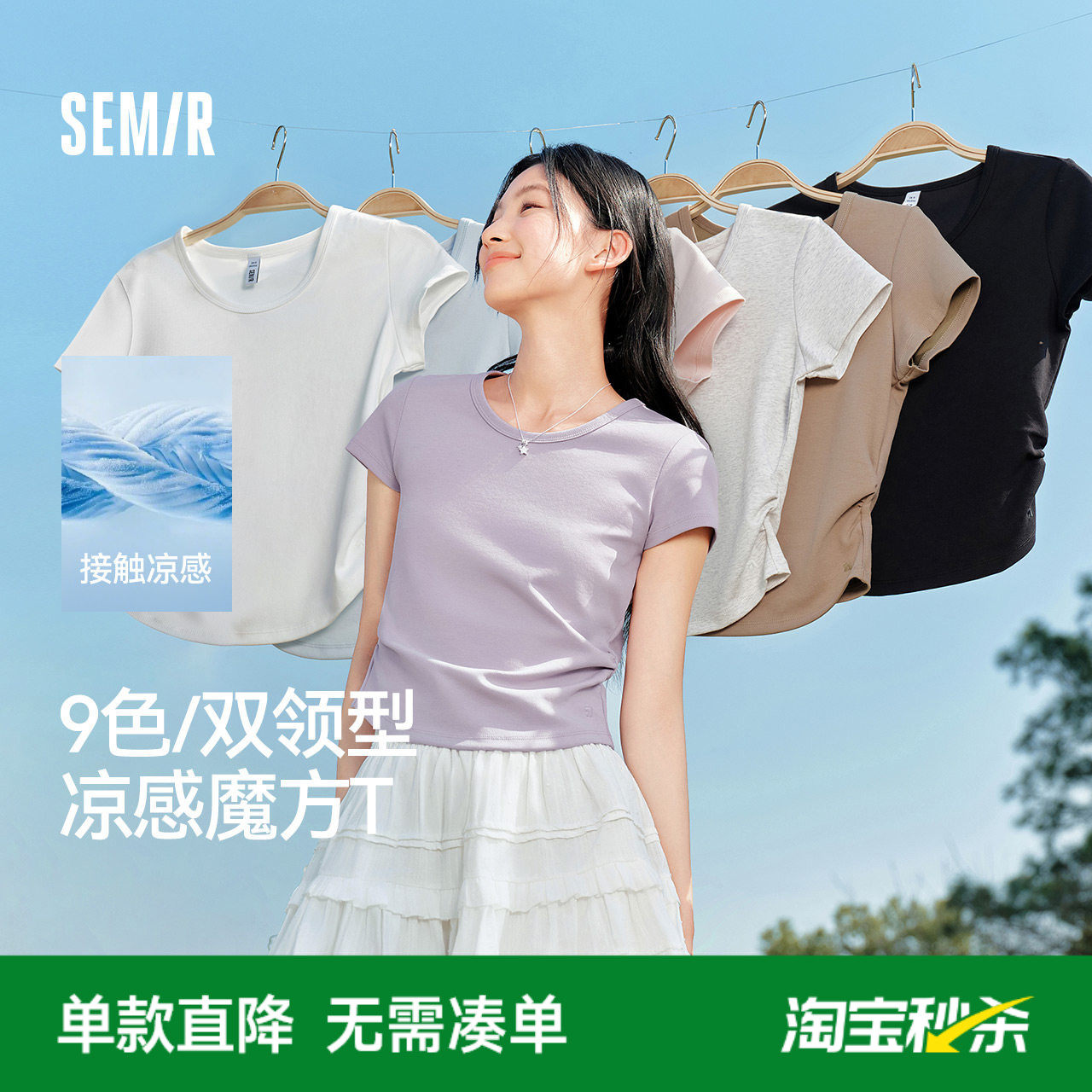 凉感T森马短袖T恤女短款修身正肩收腰2025夏新款上衣百搭白色体恤