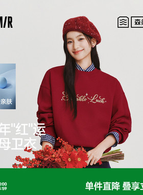 森柔|森马卫衣女春蕾丝蝴蝶结字母宽松红色2026新款新年红色上衣