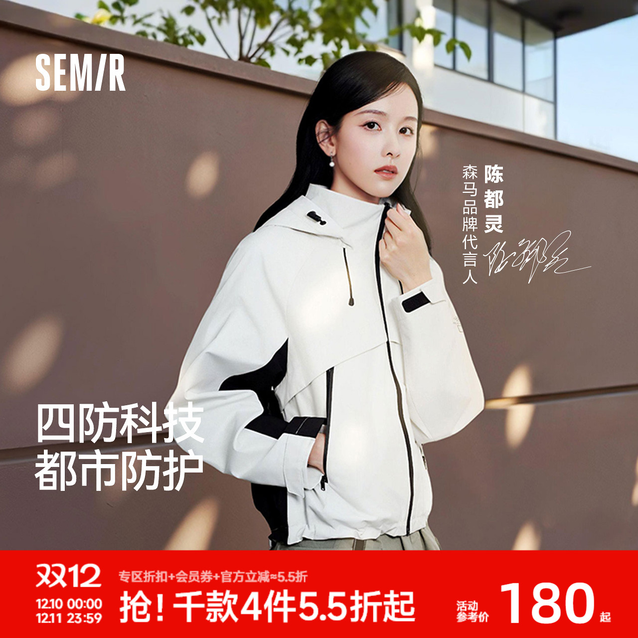 森马中国国家地理系列三防外套女