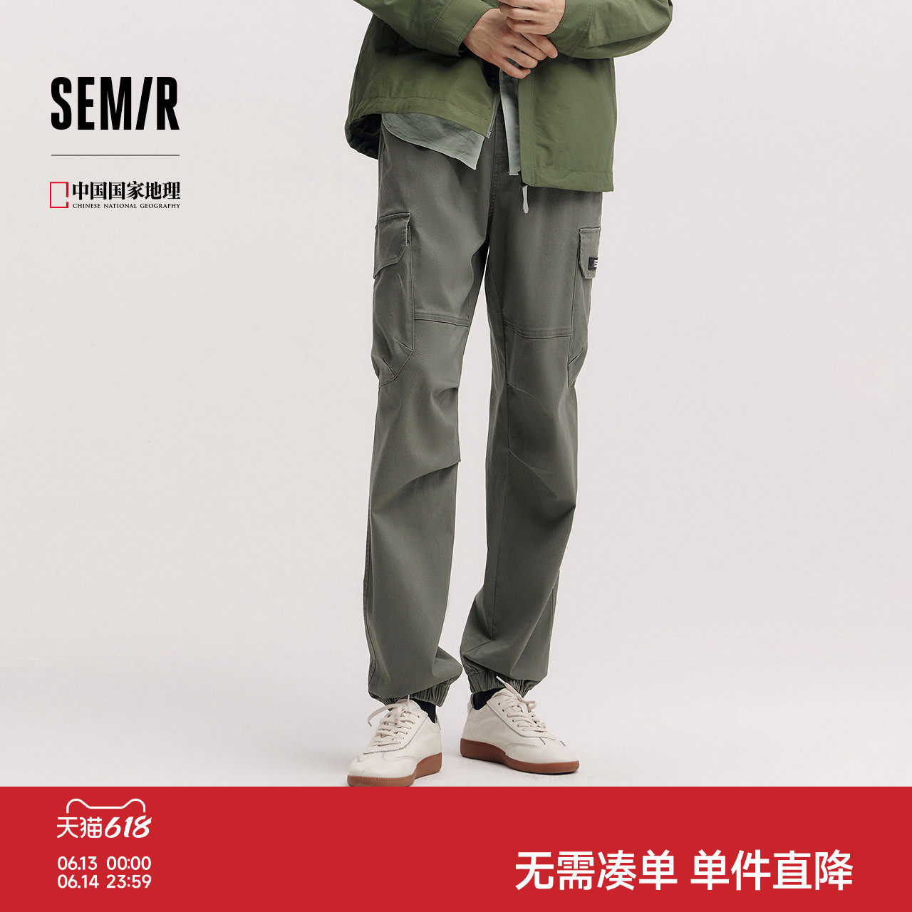 [商场同款]森马中国国家地理系列休闲裤男2025春季新款工装裤宽松