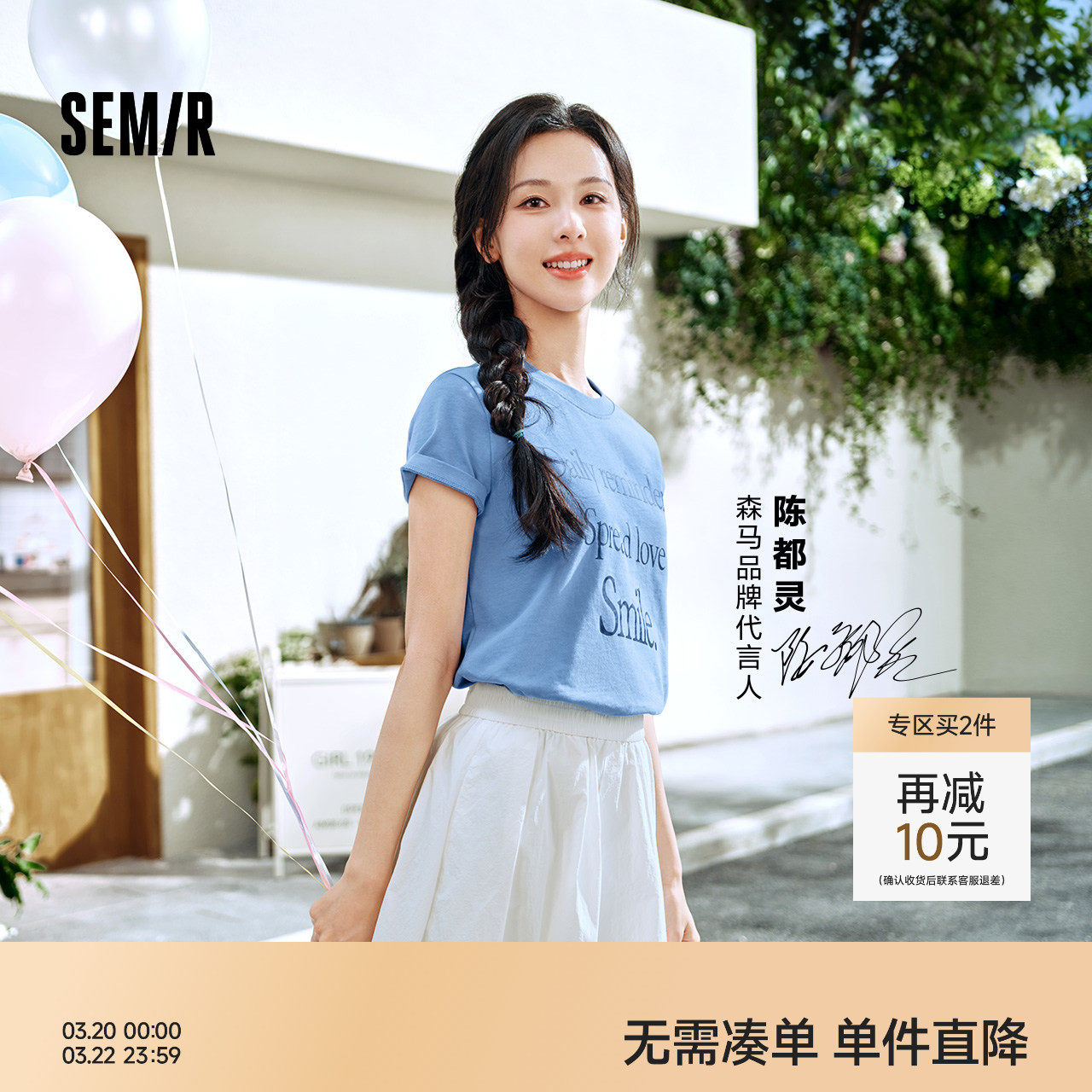 陈都灵|森马短袖T恤女夏季字母印花纯棉正肩圆领衣服百搭休闲上衣