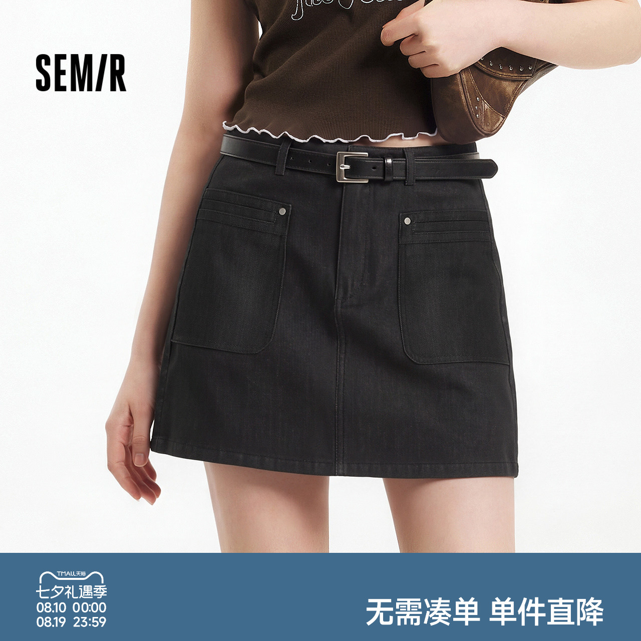 森马复古高腰腰带A字半身裙女