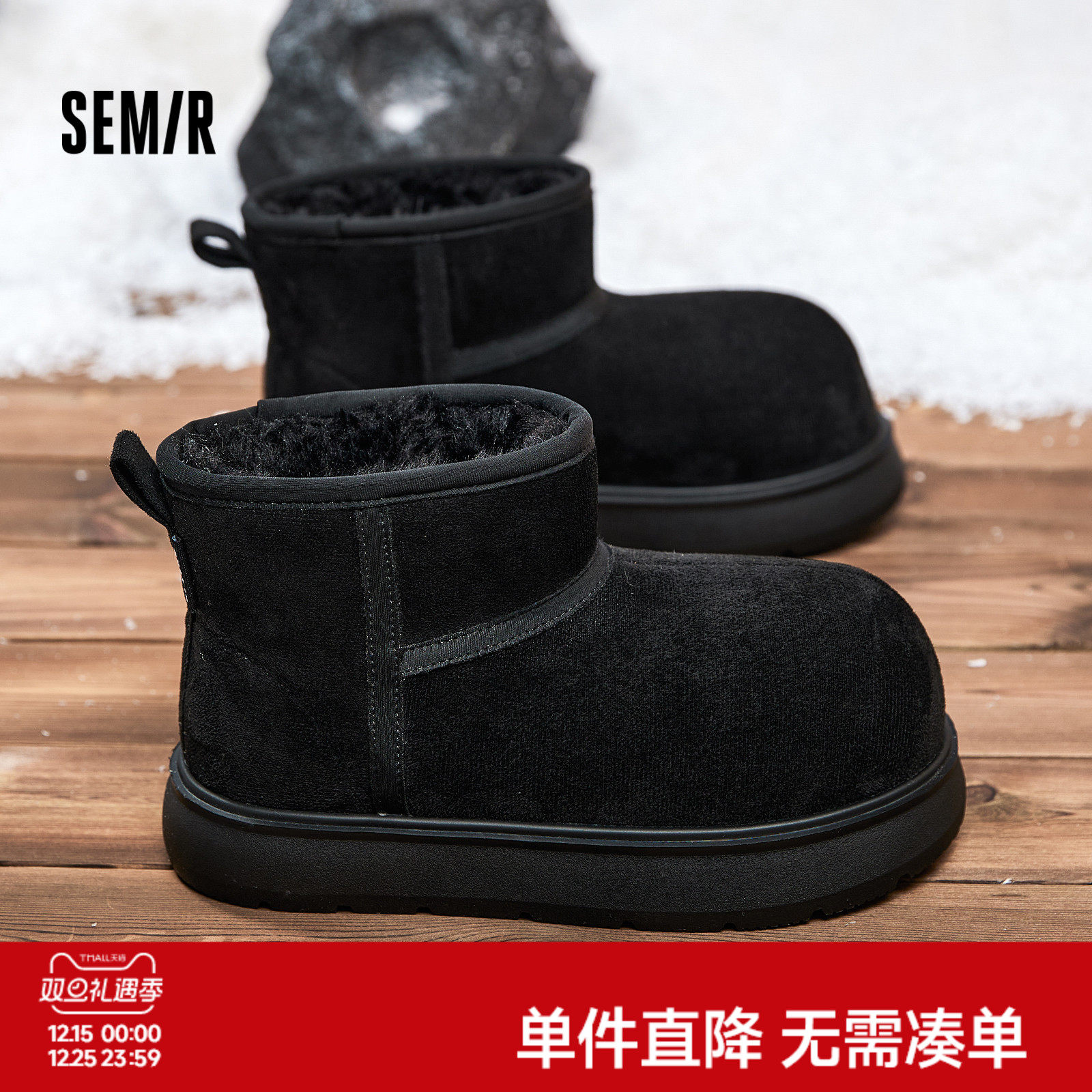 Semir女鞋大头雪地靴加绒保暖
