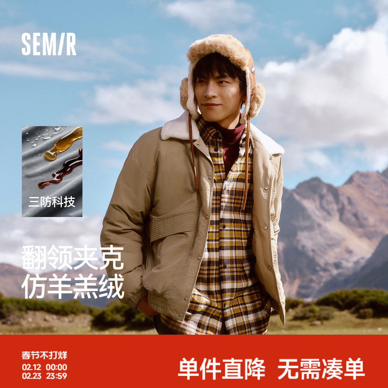 森马羽绒服男中长款2024冬新款拼接仿羊羔绒翻领夹克宽松三防外套