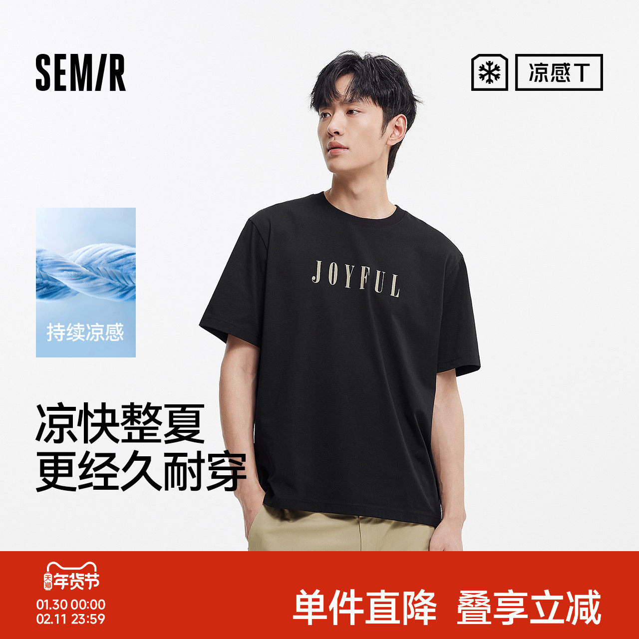 [商场同款]森马短袖T恤男针织内搭2025夏季新款印花圆领上衣百