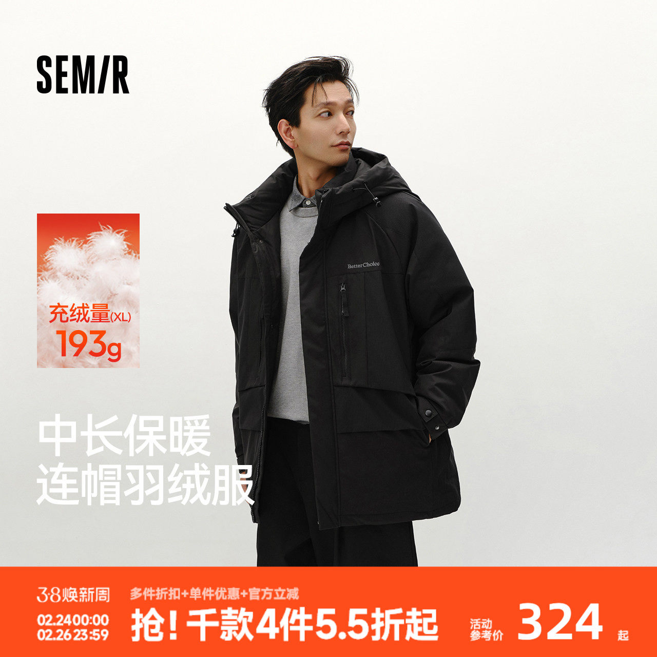 森马羽绒服男冬装80绒子中长款保暖连帽外套宽松拼接户外百搭上衣