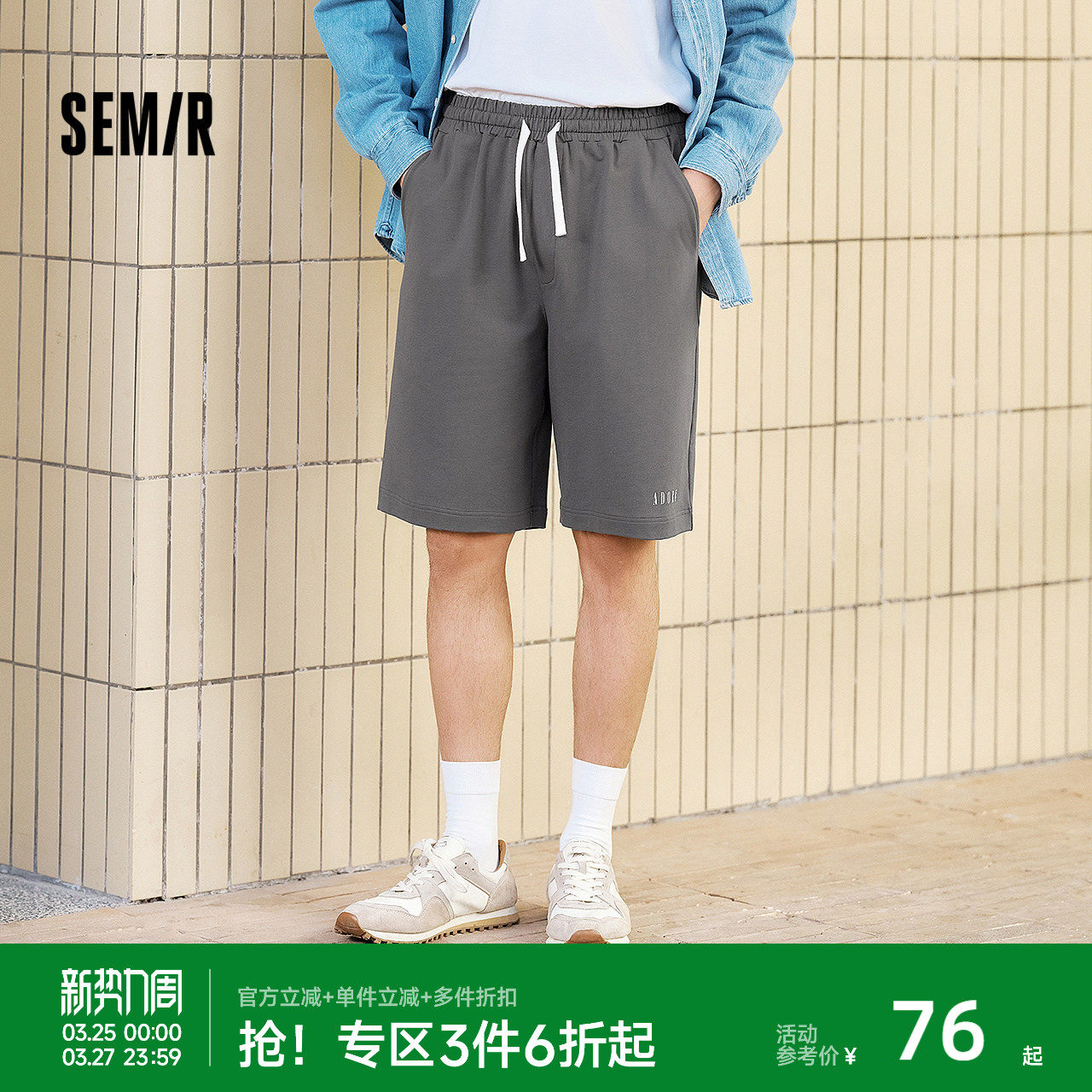 森马家居服男宽松短裤夏季五分裤抽绳休闲针织裤子印花可外穿睡裤