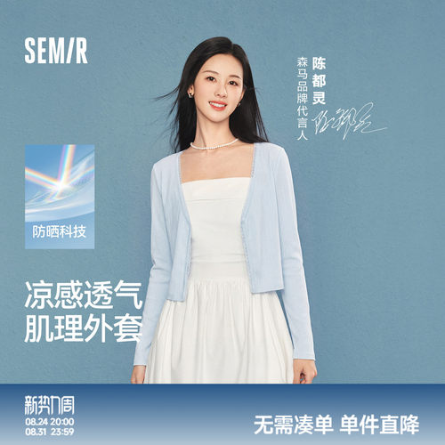 森马防晒凉感蕾丝V领短款夹克女