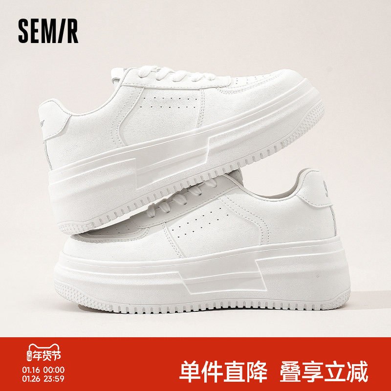 Semir女鞋厚底小白鞋女款2025秋冬季新款增高百搭爆款白色板鞋子,运动鞋new,板鞋,淘宝优惠券,粉丝福利购,淘宝优惠卷