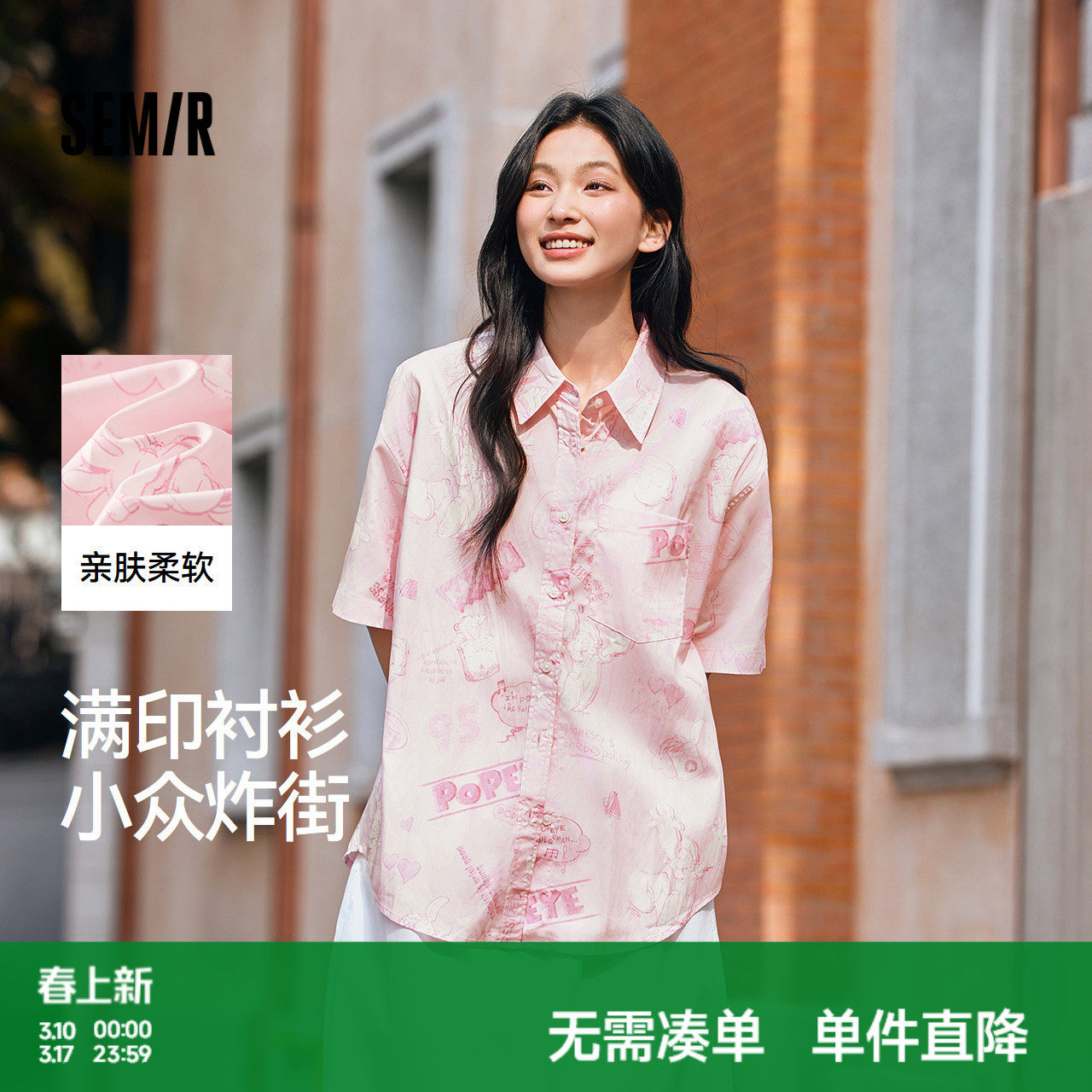 森马大力水手联名中袖衬衫女中长款设计感夏宽松满印衬衣炸街甜酷