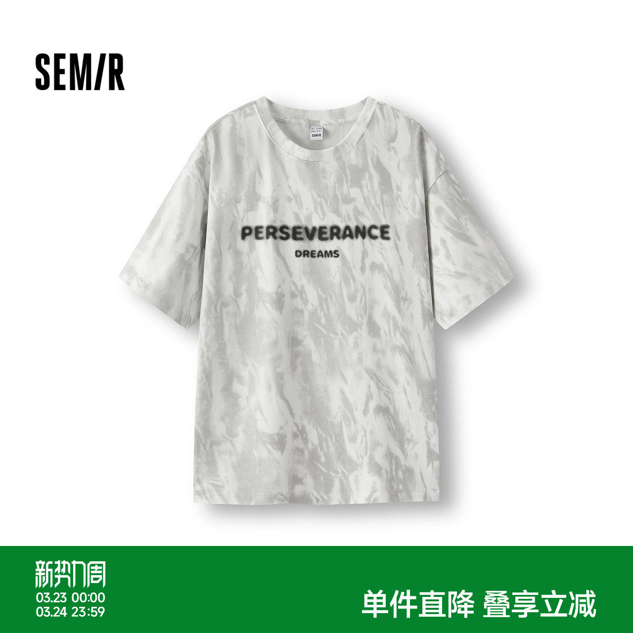 森马短袖T恤男夏季简潮字母印花宽松上衣个性街头撞色圆领针织衫