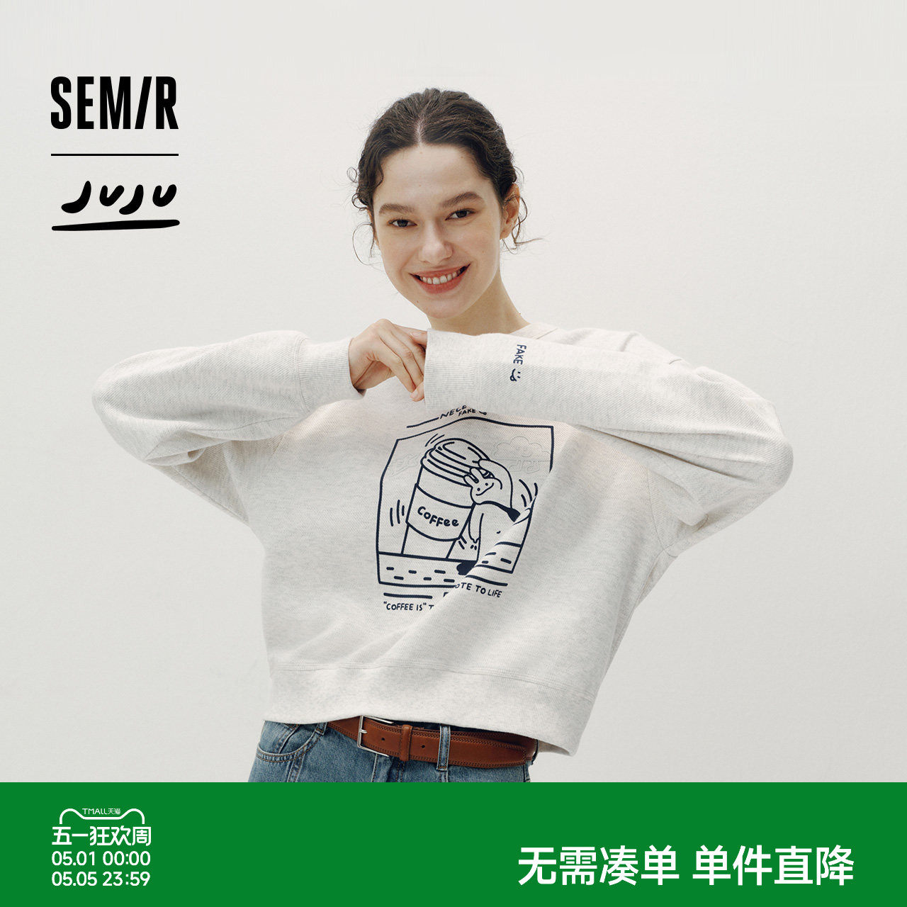 [商场同款]森马JUJU联名卫衣女落肩宽松秋季2025新款趣味图案衣服