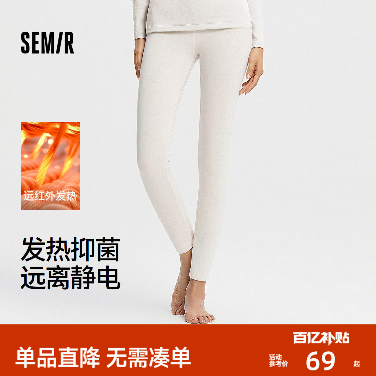 森马内衣女春季纯色舒适打底裤休闲百搭热能裤不勒肚可外穿式下装