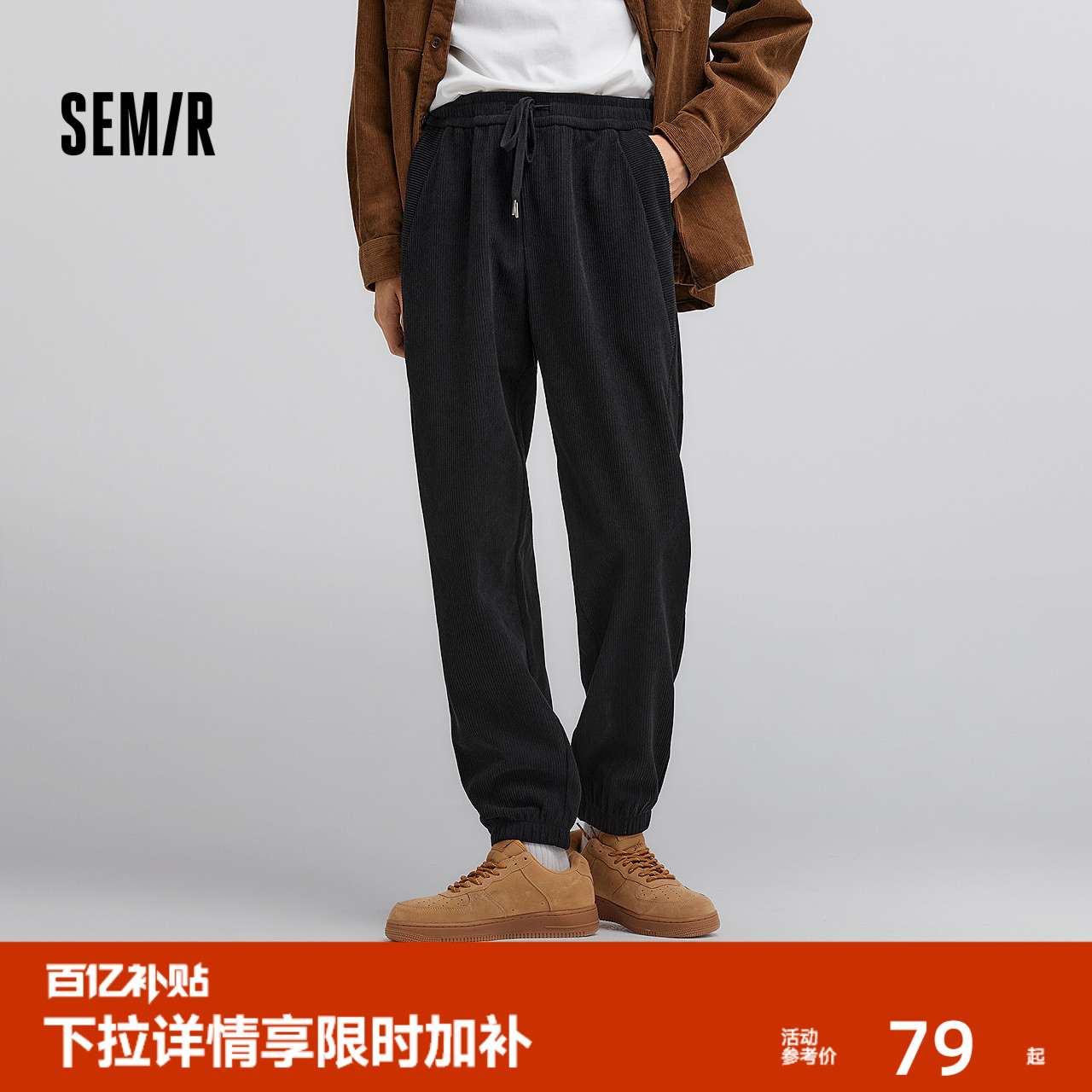 森马肌理灯芯绒宽松束脚休闲裤男