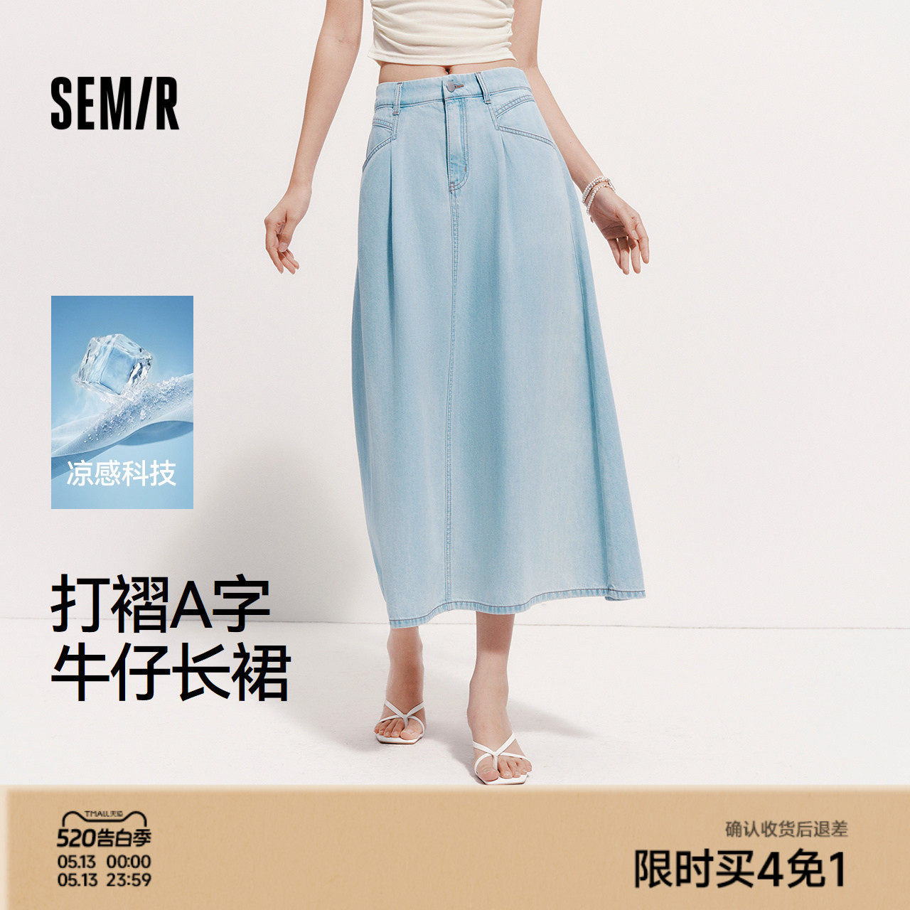 森马牛仔半身裙女夏季凉感A字打褶2026新款百搭简约港风显瘦长裙