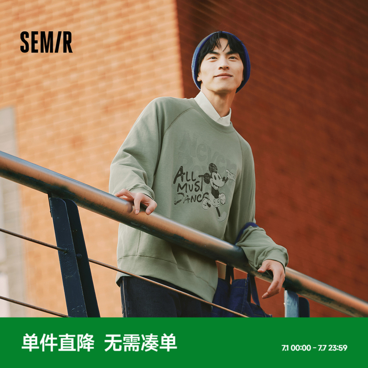 森馬米奇印花做舊復古寬松衛衣男