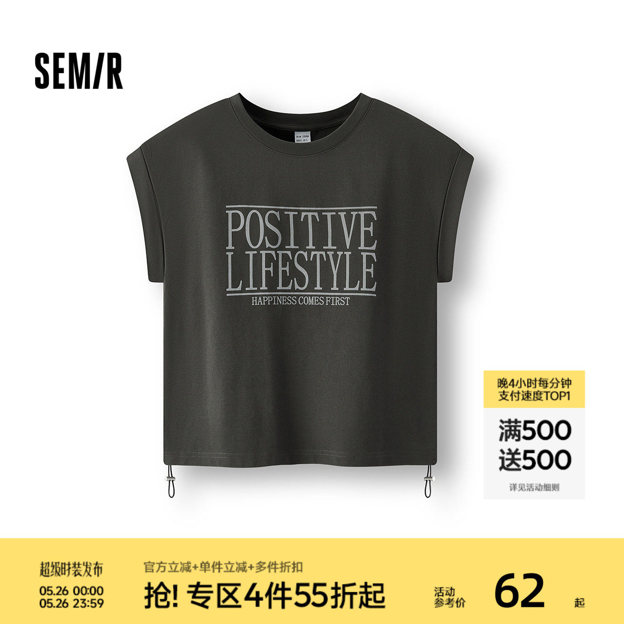 森马背心女夏季短款字母印花抽绳衣服辣妹小性感潮流个性显瘦上衣