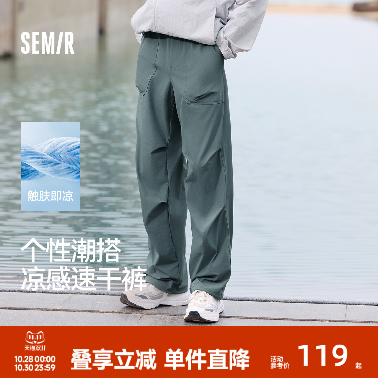 森马工装裤凉感吸湿速干休闲裤男
