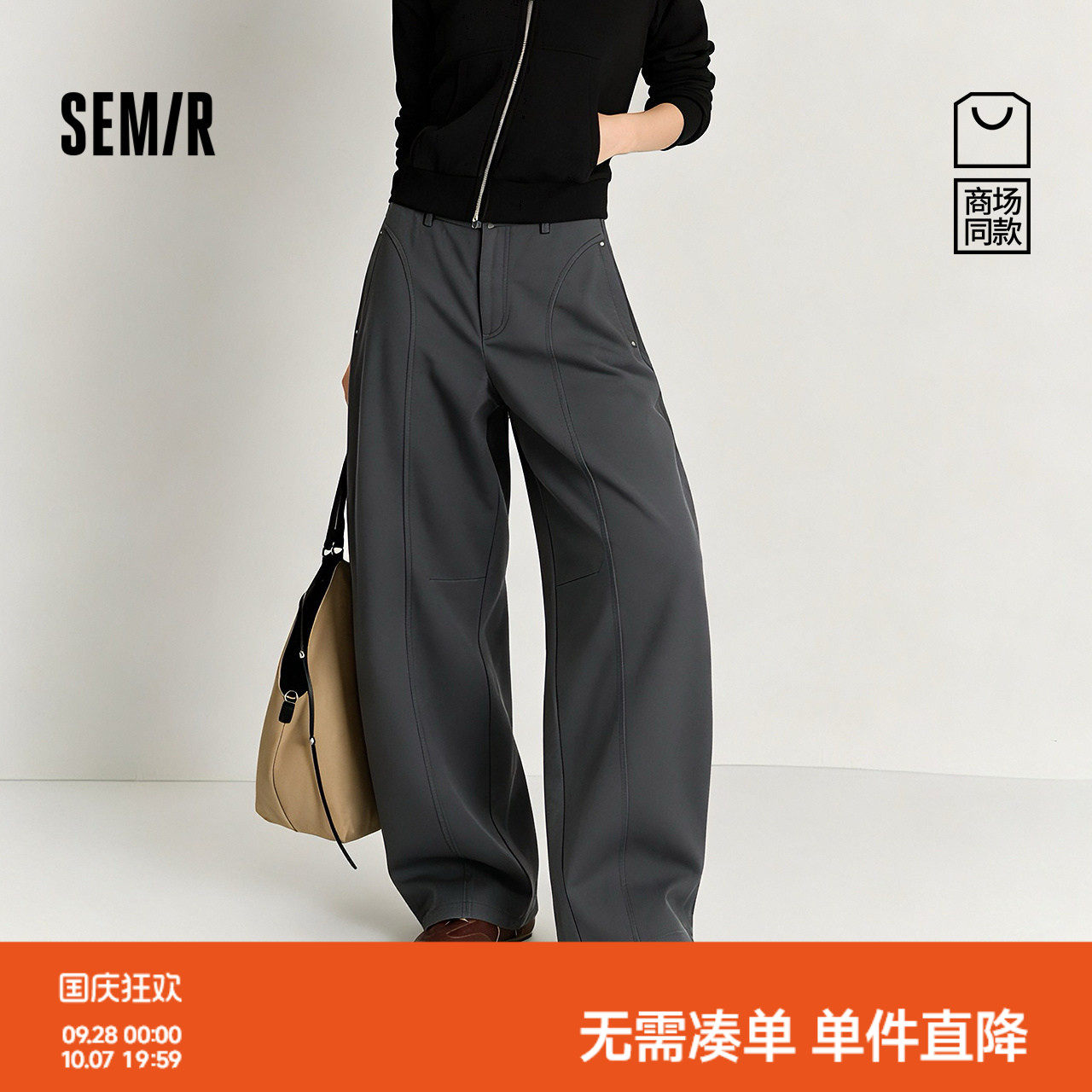 森马显瘦分割宽松弯刀休闲裤女