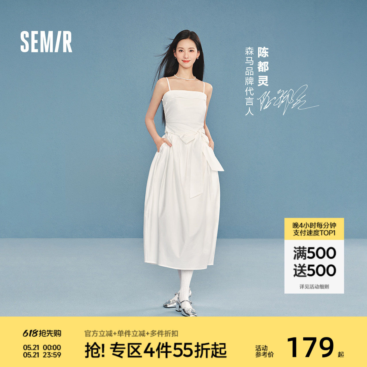 陈都灵|森马连衣裙女夏蝴蝶结纯色抹胸吊带2026新款千金法式长裙