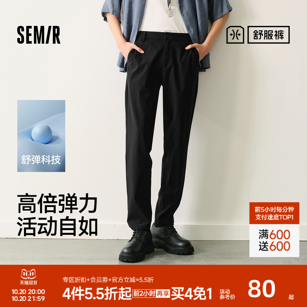 舒服裤|森马黑色直筒西裤男春秋款通勤休闲裤弹力修身西装裤显瘦