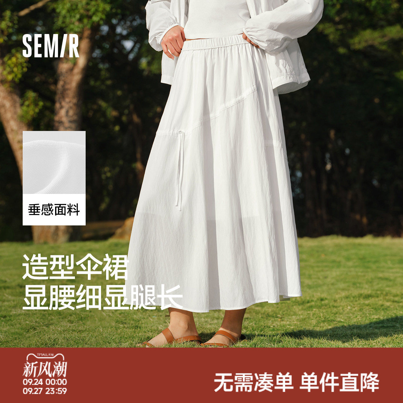 森马蝴蝶结肌理松紧腰半身裙女