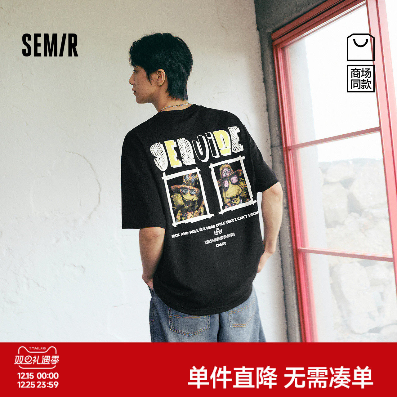 商场同款森马短袖T恤男美式涂鸦风宠物印花夏装2025新款绣花上衣