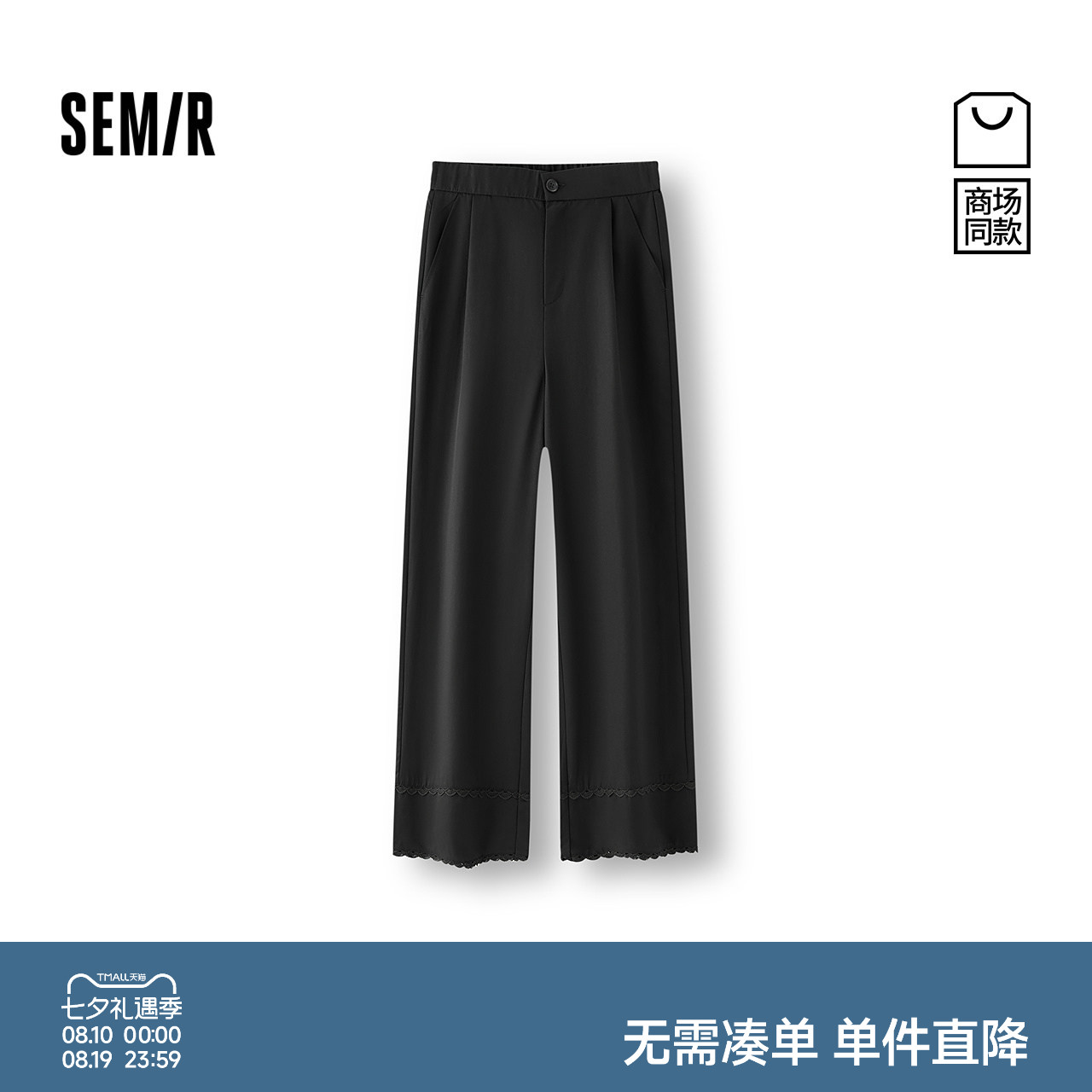 森马蕾丝打褶宽松阔腿休闲裤女