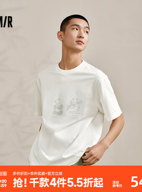 森马短袖T恤男2024夏季新款熊猫刺绣上衣半袖凉感抗菌宽松白色潮