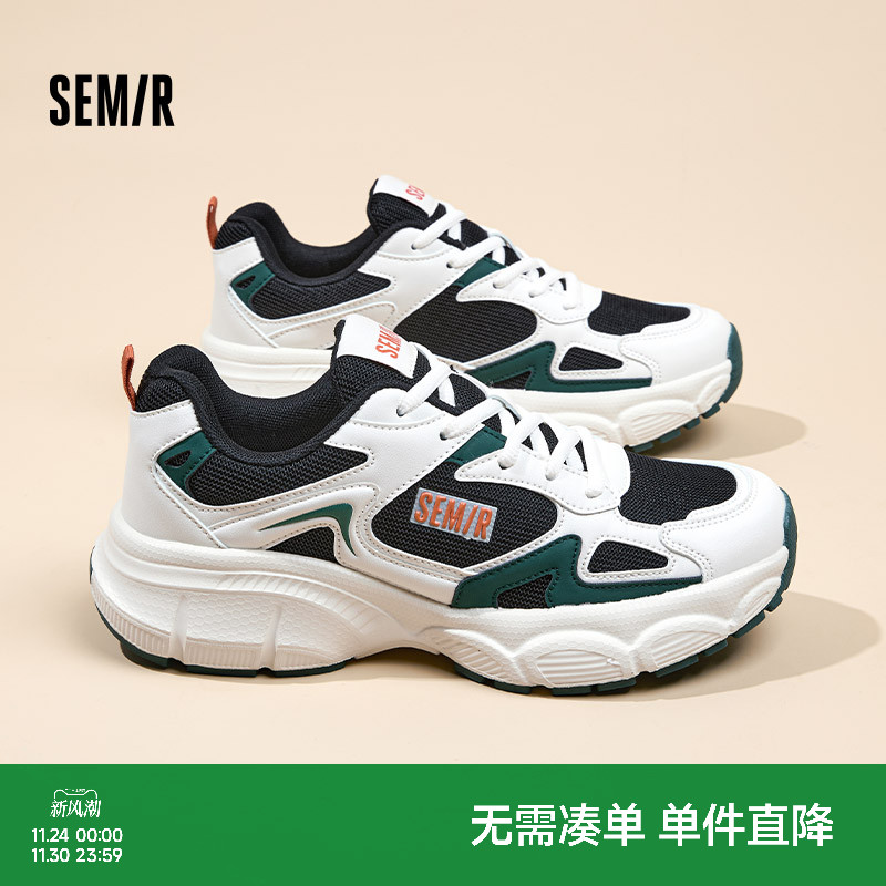 Semir男鞋百搭老爹鞋潮鞋