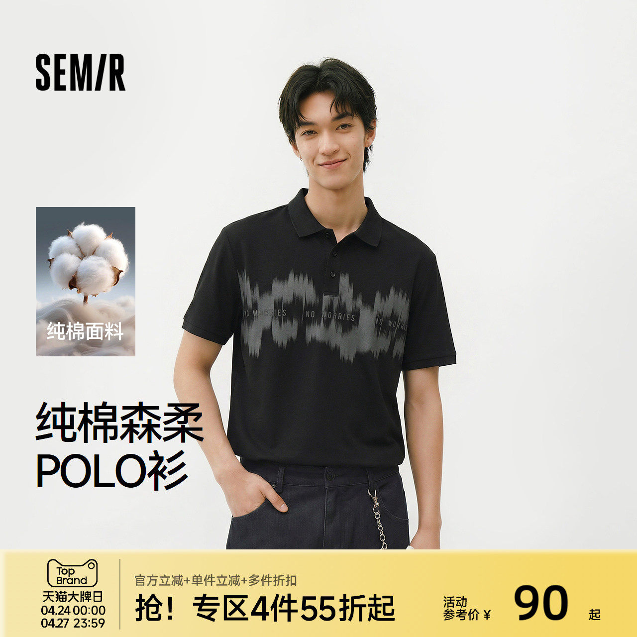 森柔棉|森马POLO衫男夏季纯棉字母绣花上衣时尚晕染印花针织短袖