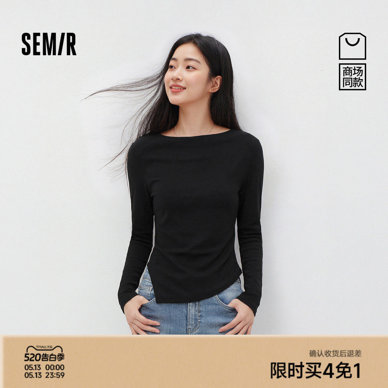 商场同款|森马长袖T恤女春季短款荡领修身不对称2026新款辣妹衣服